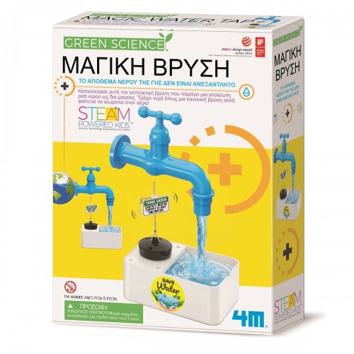 4M Κατασκευή Μαγική Βρύση (4M0601)