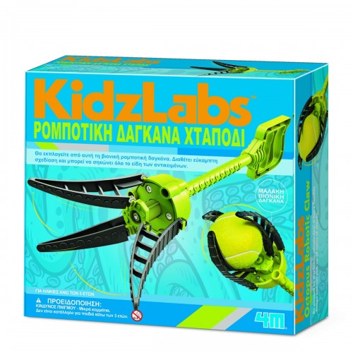 Κατασκευή Μηχανική Ρομποτική Ρομποτική Δαγκάνα Χταπόδι (4M0557) Κατασκευή Μηχανική Ρομποτική Ρομποτική Δαγκάνα Χταπόδι (4M0557)