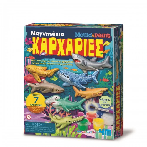 4M Κατασκευή Μαγνητάκια Καρχαρίες (4M0604)
