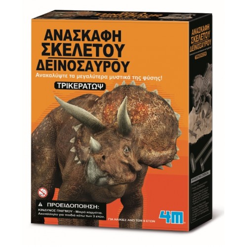 Ανασκαφή Τρικεράτωψ (4M0009)