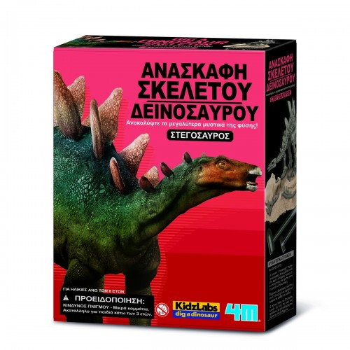 Ανασκαφή Στεγόσαυρου (4M0010)