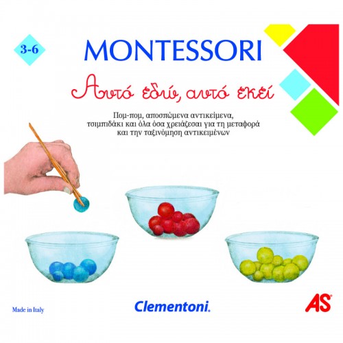 AS Montessori Αυτό Εδώ, Αυτό Εκεί (1024-63220)