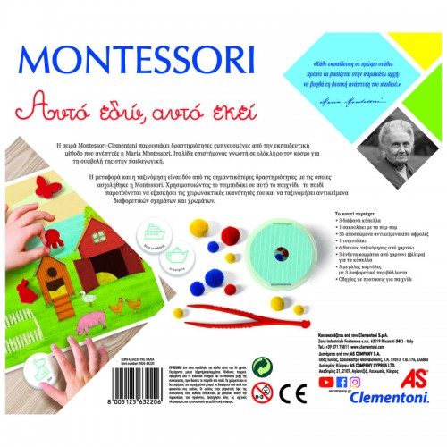 AS Montessori Αυτό Εδώ, Αυτό Εκεί (1024-63220)