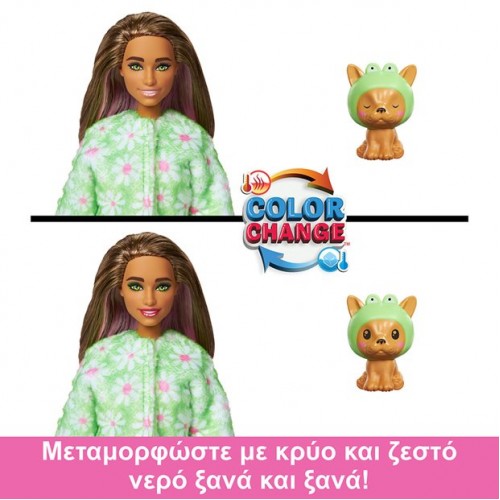Barbie Cutie Reveal Σκυλάκι Βατραχάκι (HRK24)
