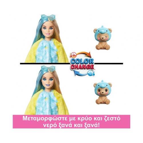 Barbie Cutie Reveal Αρκουδάκι Δελφίνι (HRK25)