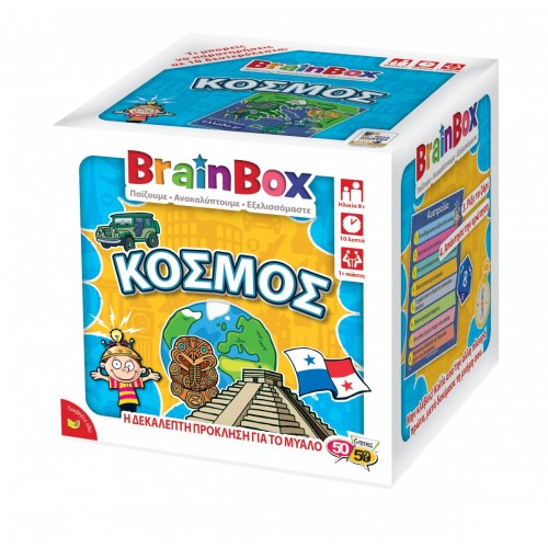 Brainbox Κόσμος (93001)