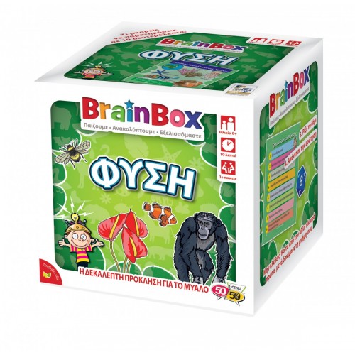 Brainbox Φύση (93003)