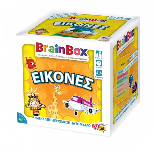 Brainbox Εικόνες (93010)