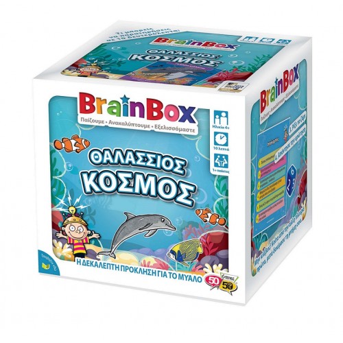 Brainbox Θαλάσσιος κόσμος (93024)