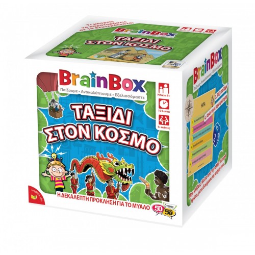 Brainbox Ταξίδι στον Κόσμο (93036)