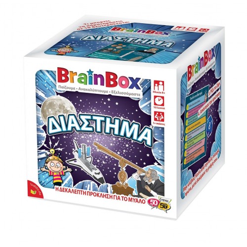 Brainbox Διάστημα (93048)