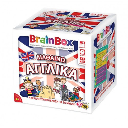 Brainbox Μαθαίνω Αγγλικά (93052)