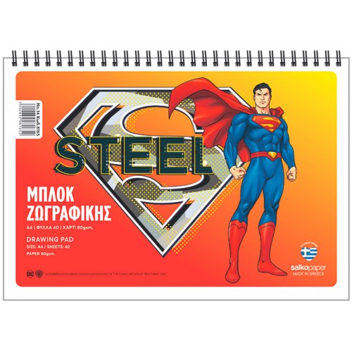 Μπλοκ Ζωγραφικής Superman 21x30εκ. (8165)