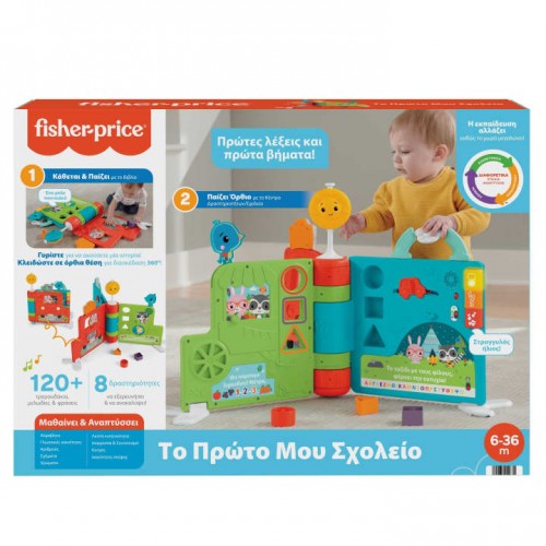 Fisher Price Πρώτο σχολείο Smart Stages (HCL18)