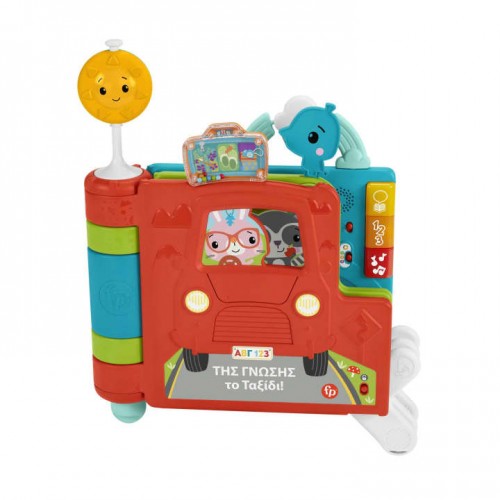 Fisher Price Πρώτο σχολείο Smart Stages (HCL18)