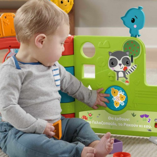 Fisher Price Πρώτο σχολείο Smart Stages (HCL18)
