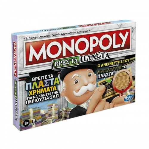 Monopoly Βρες Τα Πλαστά (F2674)