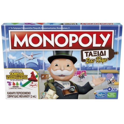Monopoly World Tour (F4007)
