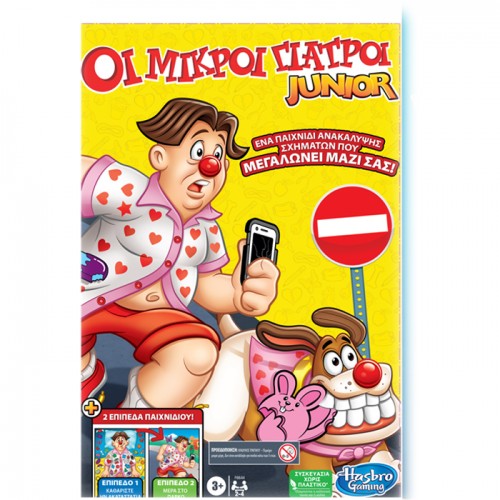 Hasbro Επιτραπέζιο Οι Μικροί Γιατροί Operation Junior (F6644)