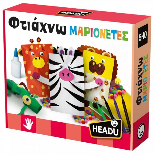 Headu Φτιάχνω Μαριονέτες (EL52262)