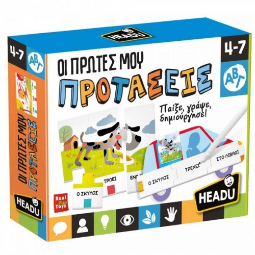 Headu Οι Πρώτες μου Προτάσεις (EL27194) Headu Οι Πρώτες μου Προτάσεις (EL27194)