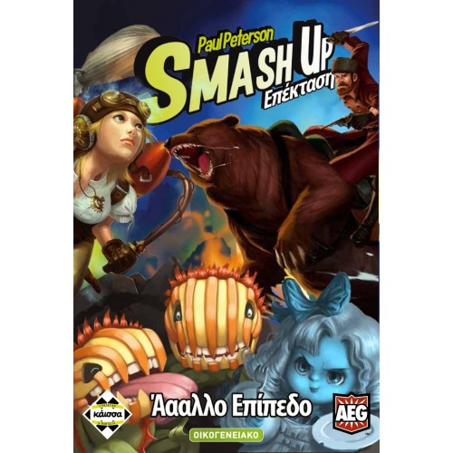 Smash Up Άαααλλο Επίπεδο (ΚΑ112042)