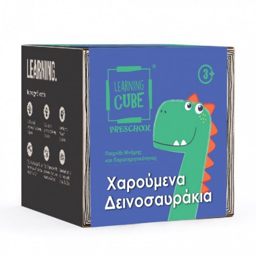 Learning Cube Χαρούμενα Δεινοσαυράκια (LC-06)