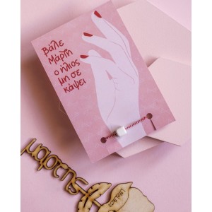 Life Likes Βραχιόλι Μαρτάκι White Cube (3907)