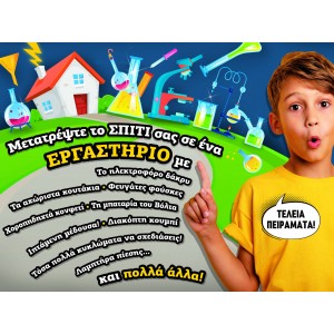 Lisciani Εργαστήρι Ηλεκτρισμός (820-89352)