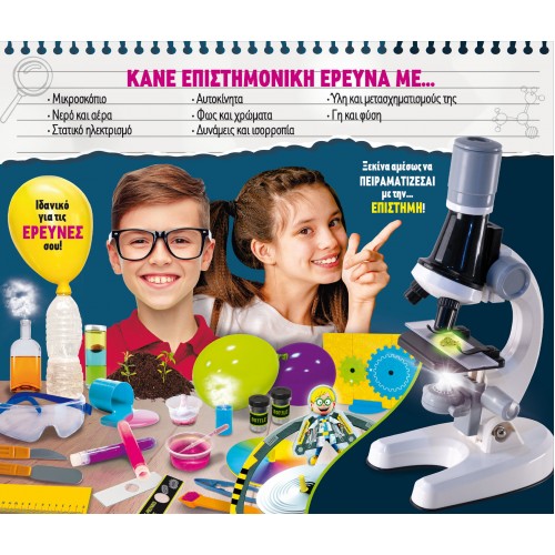 Lisciani Εργαστήρι Μεγάλο Εργαστήριο με Μικροσκόπιο (820-89338) Lisciani Εργαστήρι Μεγάλο Εργαστήριο με Μικροσκόπιο (820-89338)