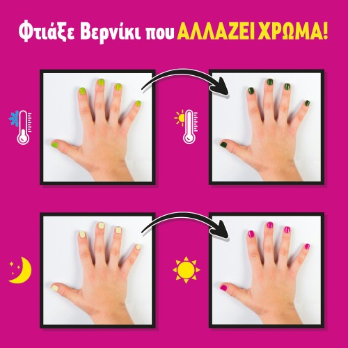 Lisciani Εργαστήρι Κατασκευής Βερνικιών (820-86269) Lisciani Εργαστήρι Κατασκευής Βερνικιών (820-86269)