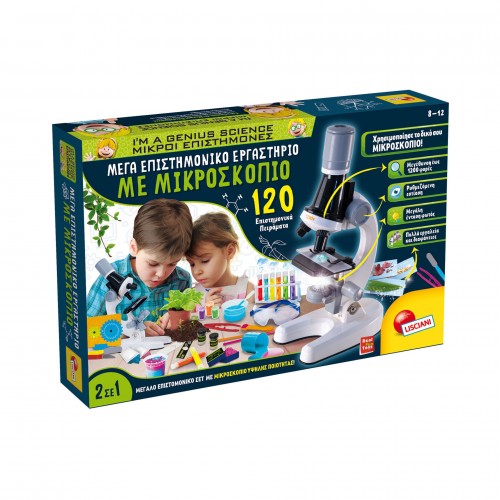 Lisciani Εργαστήρι Μεγάλο Εργαστήριο με Μικροσκόπιο (820-89338) Lisciani Εργαστήρι Μεγάλο Εργαστήριο με Μικροσκόπιο (820-89338)