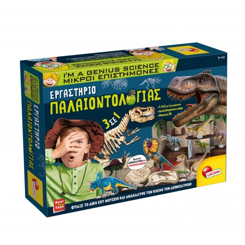 Lisciani Εργαστήρι Παλαιοντολογία (820-92383) Lisciani Εργαστήρι Παλαιοντολογία (820-92383)