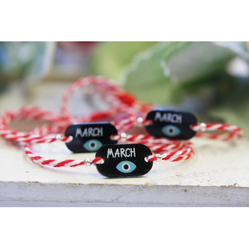 Βραχιόλι Μαρτάκι Boy (27006)