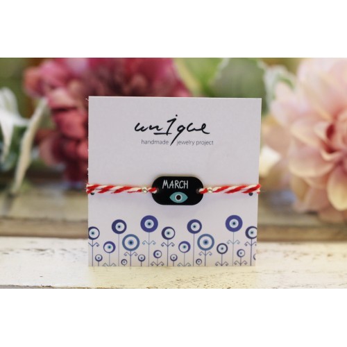 Βραχιόλι Μαρτάκι Boy (27006)