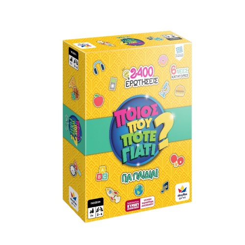 Ποιος Που Πότε Γιατί Για παιδιά 2400 Ερωτήσεις (100808) Ποιος Που Πότε Γιατί Για παιδιά 2400 Ερωτήσεις (100808)