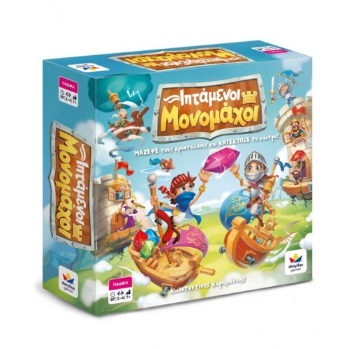 Δεσύλλας Επιτραπέζια Ιπτάμενοι Μονομάχοι (100856) Δεσύλλας Επιτραπέζια Ιπτάμενοι Μονομάχοι (100856)