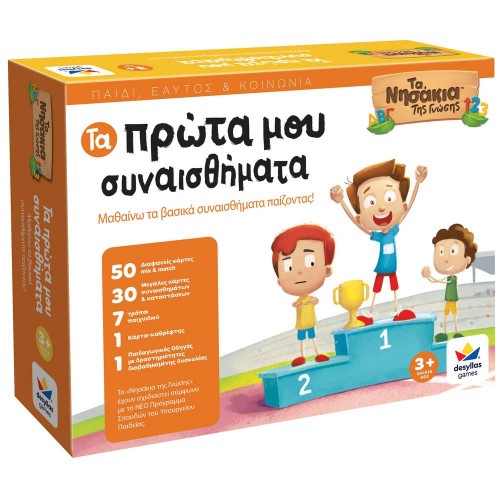 Δεσύλλας Τα Πρώτα μου Συναισθήματα (100868) Δεσύλλας Τα Πρώτα μου Συναισθήματα (100868)