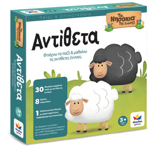 Δεσύλλας Τα Αντίθετα (100861) Δεσύλλας Τα Αντίθετα (100861)