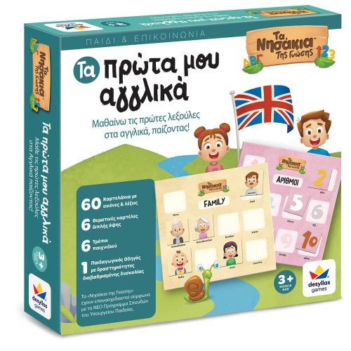 Δεσύλλας Τα Πρώτα μου Αγγλικά (100865) Δεσύλλας Τα Πρώτα μου Αγγλικά (100865)