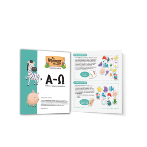 Δεσύλλας Α-Ω (100862)