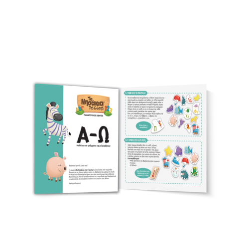 Δεσύλλας Α-Ω (100862) Δεσύλλας Α-Ω (100862)