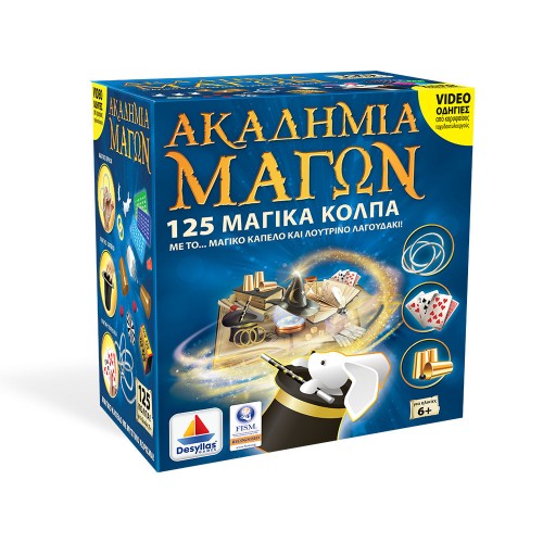 Δεσύλλας Ακαδημία των Μάγων Μαγικό Καπέλο (520150) Δεσύλλας Ακαδημία των Μάγων Μαγικό Καπέλο (520150)