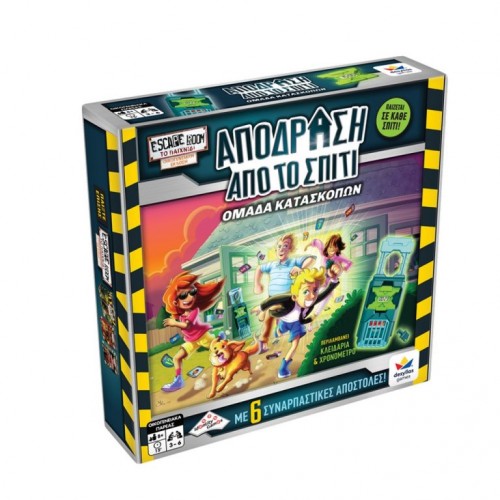 Δεσύλλας Επιτραπέζια Απόδραση από το Σπίτι (520172) Δεσύλλας Επιτραπέζια Απόδραση από το Σπίτι (520172)