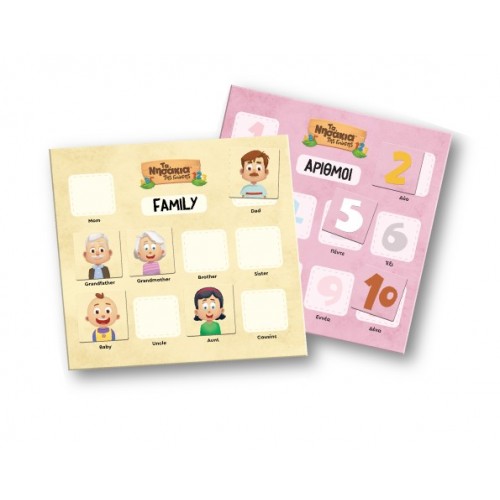 Δεσύλλας Τα Πρώτα μου Αγγλικά (100865) Δεσύλλας Τα Πρώτα μου Αγγλικά (100865)