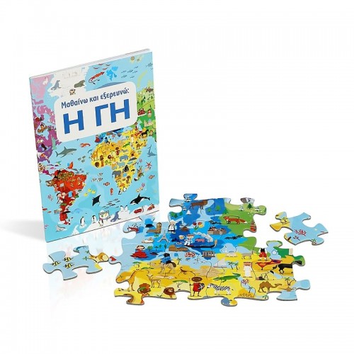 Μαθαίνω Και Εξερευνώ Η Γη (17080) Μαθαίνω Και Εξερευνώ Η Γη (17080)