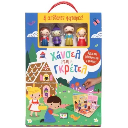 Παραμυθόσπιτο Χάνσελ Και Γκρέτελ (58137) Παραμυθόσπιτο Χάνσελ Και Γκρέτελ (58137)