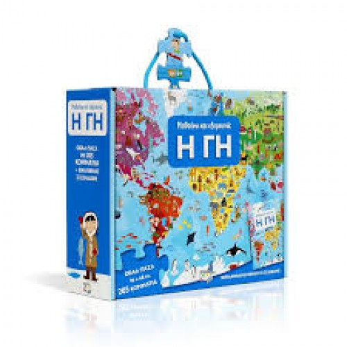 Μαθαίνω Και Εξερευνώ Η Γη (17080) Μαθαίνω Και Εξερευνώ Η Γη (17080)