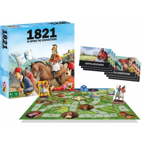 50/50 Games 1821 Οι Ήρωες της Επανάστασης (505207)