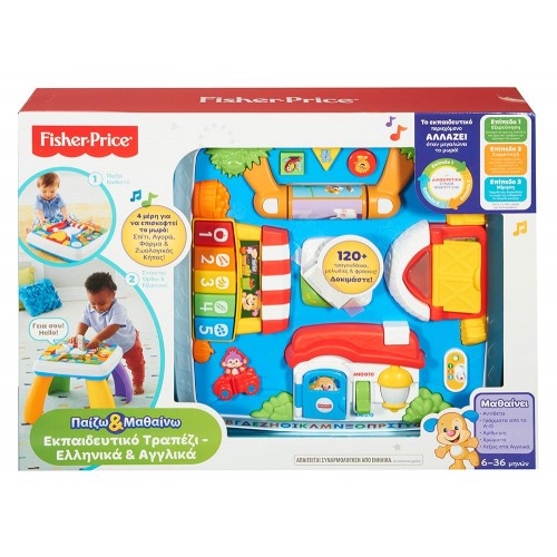 Fisher Price Εκπαιδευτικό Τραπέζι (DRH43)